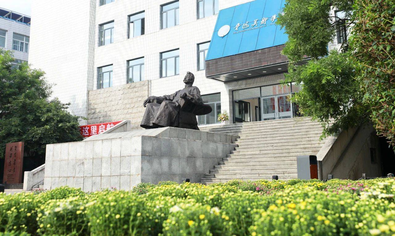 鲁迅美术学院附属中等美术学校2025年招生简章